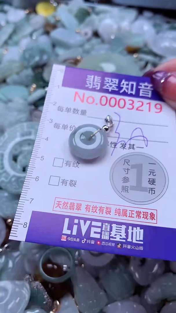 翡翠未镶嵌吊坠(不含链)3219