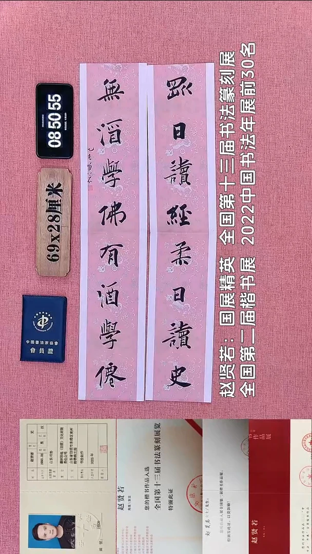 书法11    赵老师书法作品