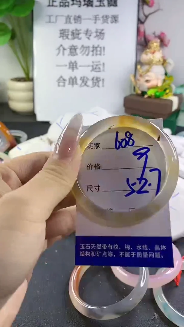 手镯玛瑙/玉髓未镶嵌608