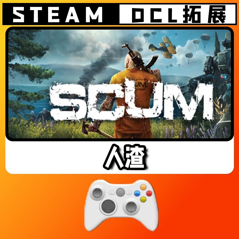 热销【人渣】 游戏手柄无线PC激活入库