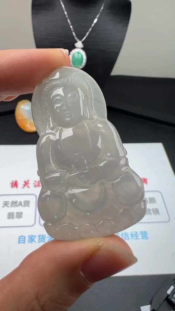 吊坠(不含链)未镶嵌翡翠天然缅甸A货翡翠 观音