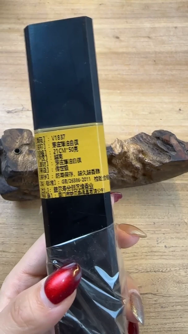 线香49号芽庄爆油白棋 50克