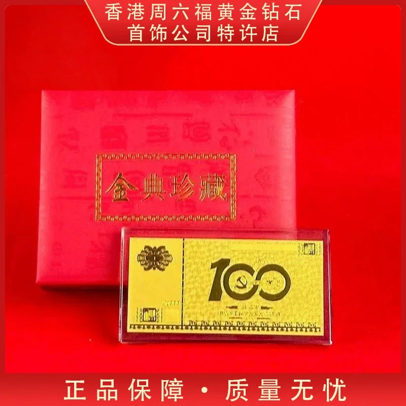 豪氏实业-【香港AliceXingran】非遗古法传世中国金条