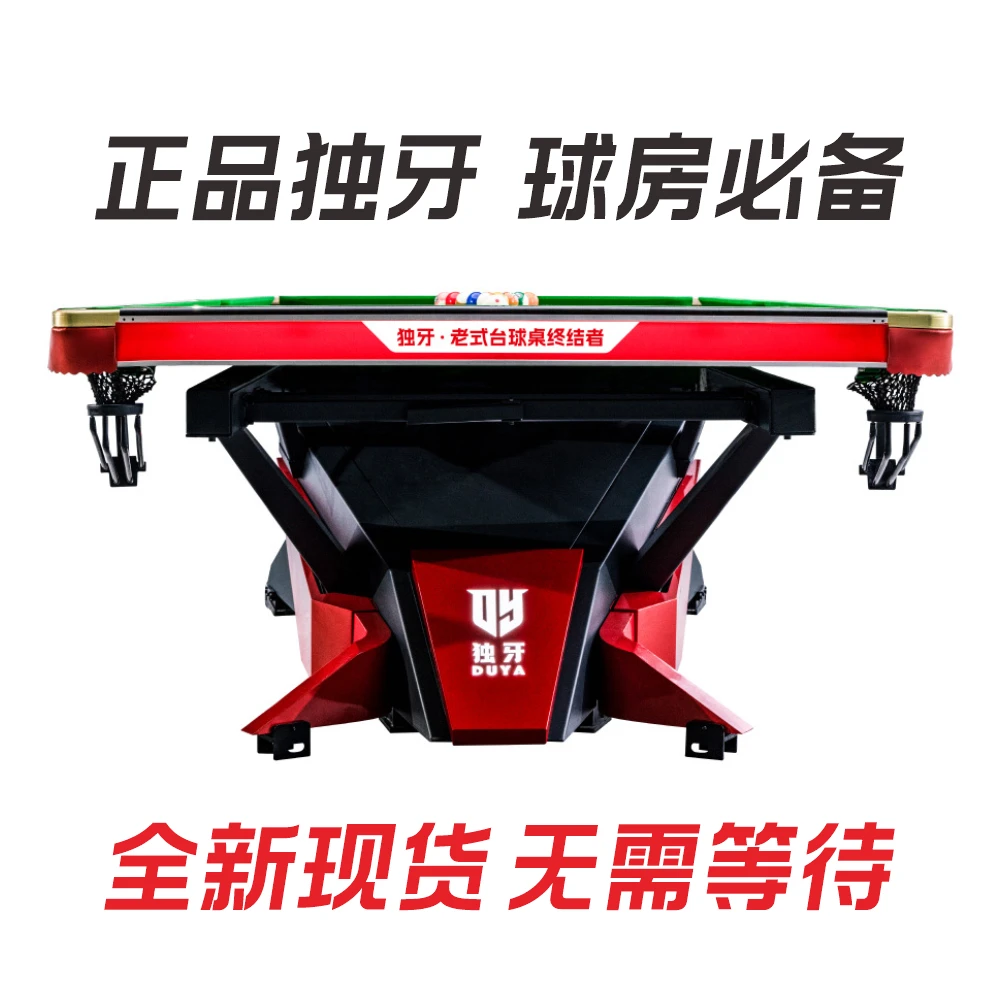 独牙台球桌中式黑八球房商用乔氏青石板标准直播赛台毒牙台球桌