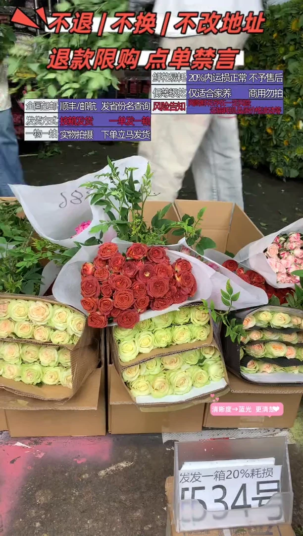 534号♥含20%耗损发一箱