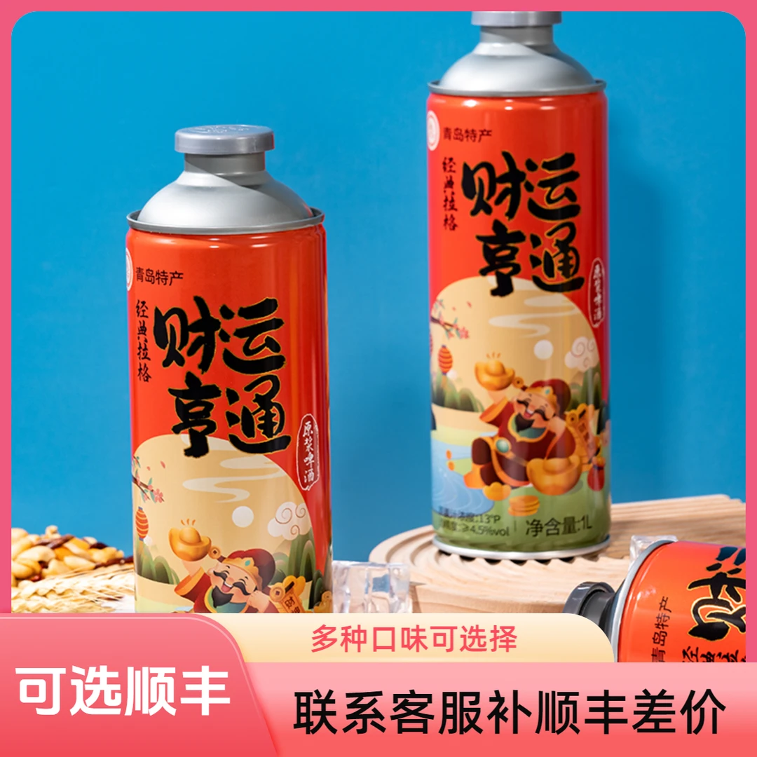 【礼盒装】青岛特产精酿全麦发酵白啤黑啤多口味组合装原浆啤酒