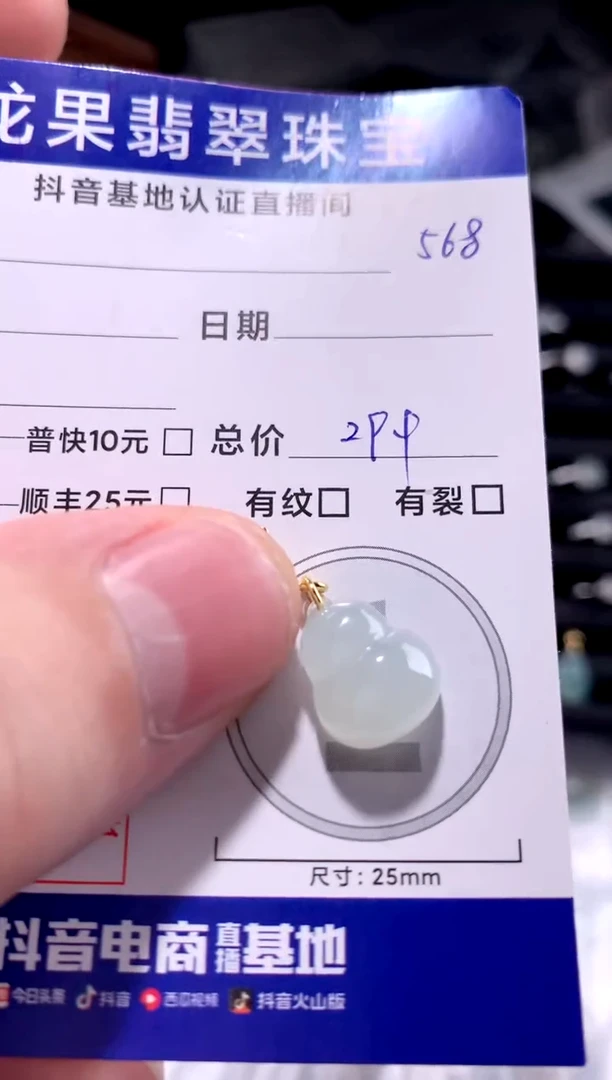 颈饰未镶嵌翡翠冰胶葫芦568