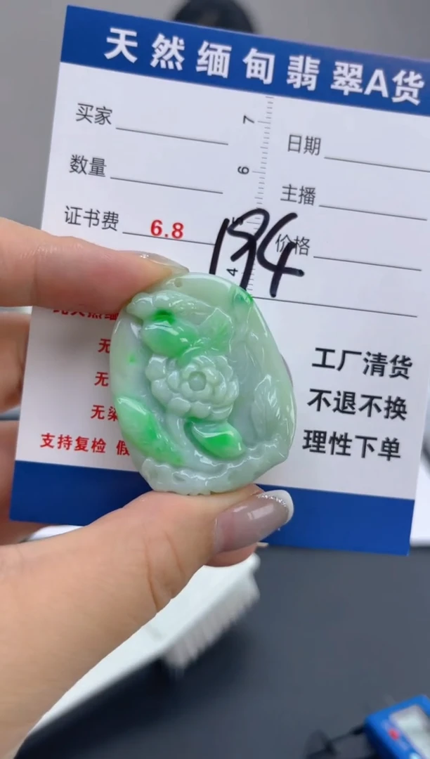 翡翠未镶嵌颈饰天然A货缅甸翡翠  194