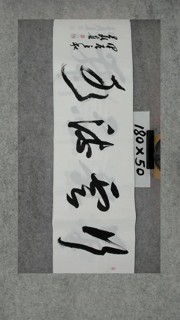 书法吕老师书法作品