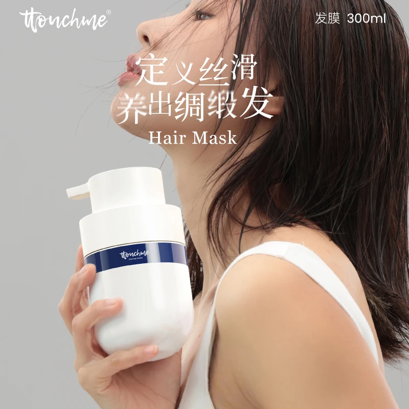 TTOUCHME免蒸护发膜香氛护发素保湿女男士专用发膜留香护发素 TT