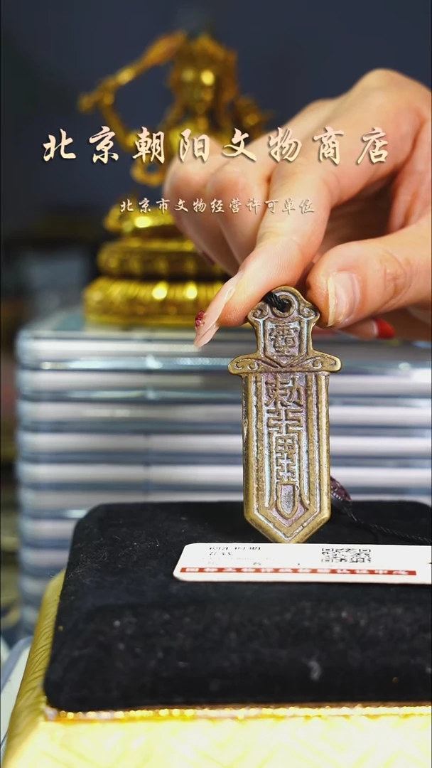 铜带证书剑---择优发货