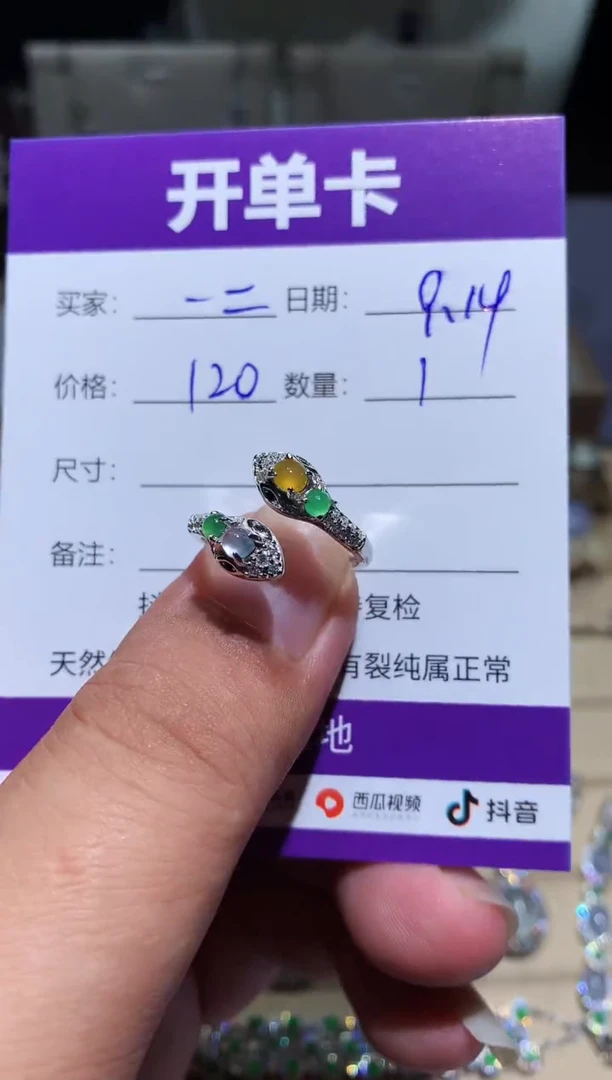 未镶嵌翡翠耳饰一* 一二 一二