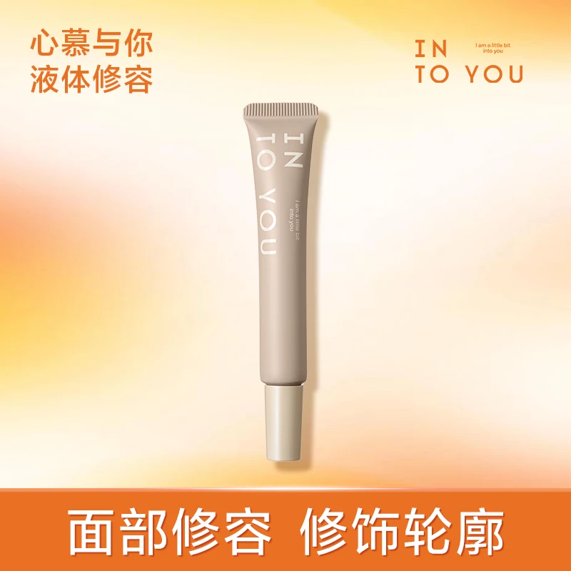 【达人】INTOYOU液体修容发际线遮盖鼻子阴影修容液适合新手