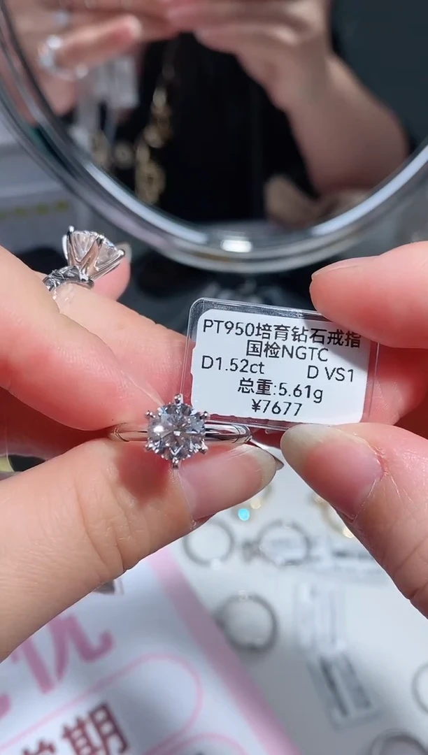 【闪购商品】实验室培育钻石铂Pt950镶嵌戒指1.52克拉 15号圈口