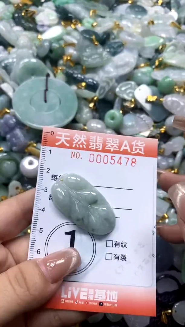 翡翠未镶嵌颈饰闪购0005478