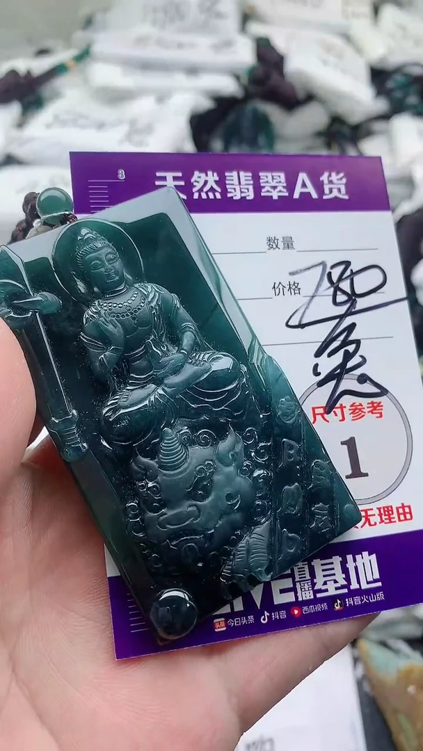 颈饰未镶嵌翡翠888
