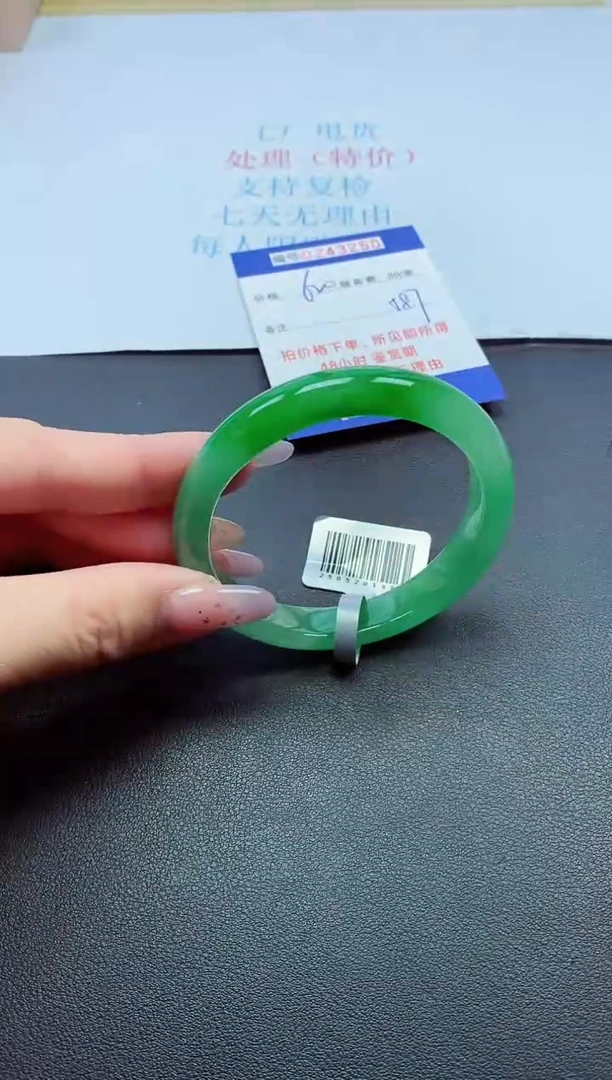 0以实物为准0000243250