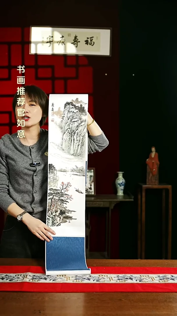 【闪购商品】书法绘画卷轴 20*155山水2 孟老师