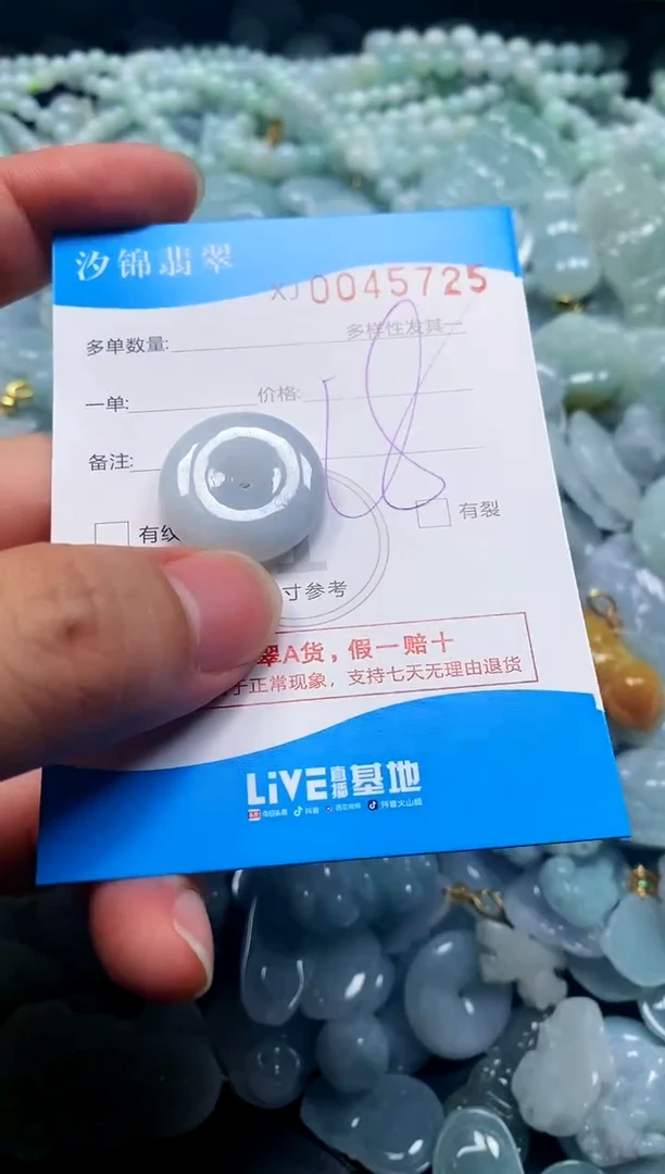 颈饰未镶嵌翡翠闪购商品0045725
