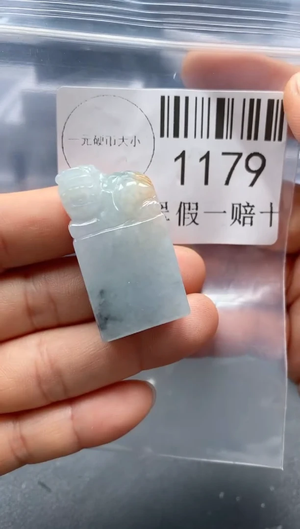 翡翠未镶嵌吊坠(不含链)1179