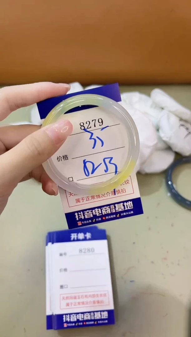 手镯玛瑙/玉髓未镶嵌8279