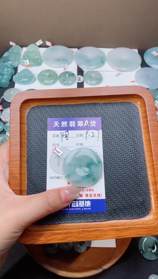 颈饰未镶嵌翡翠阿*宇天然翡翠平安扣