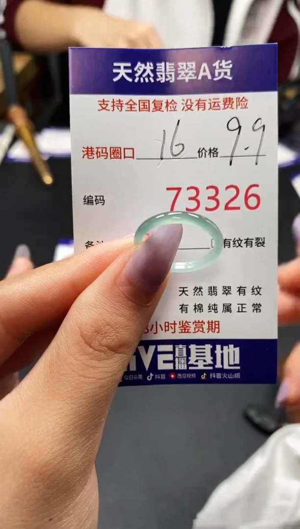 未镶嵌戒指翡翠天然A货翡翠3326