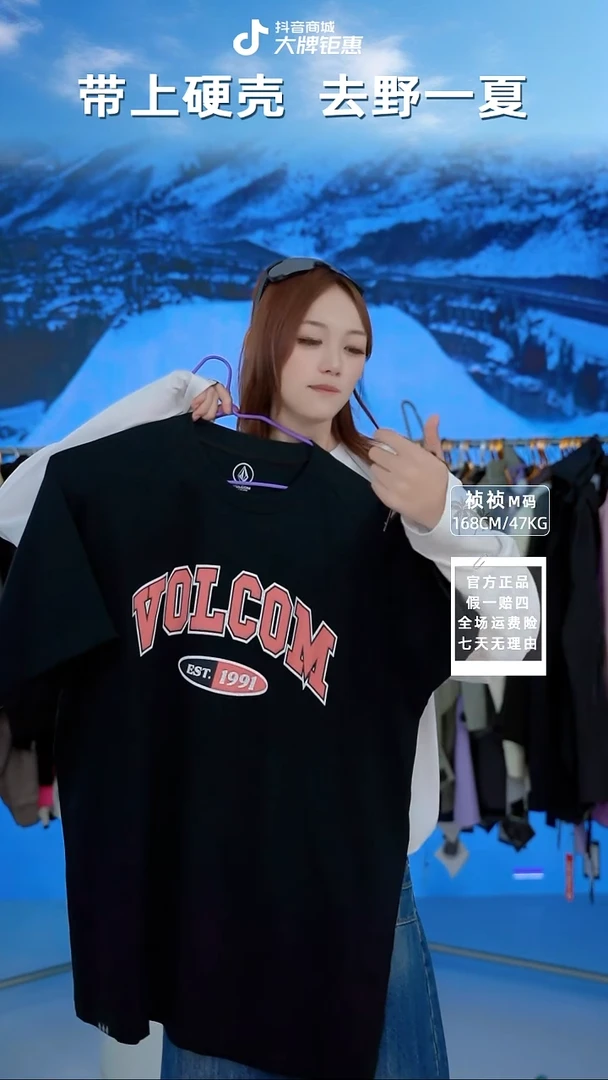 volcom 爆裂T  M码