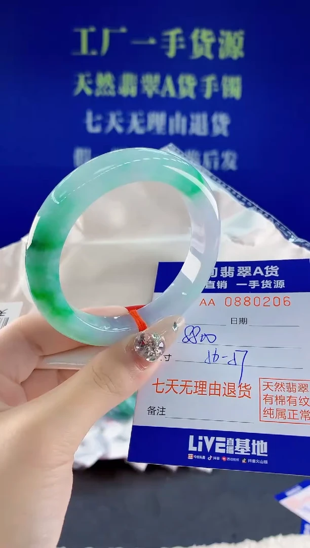 未镶嵌手镯翡翠06天然翡翠A货