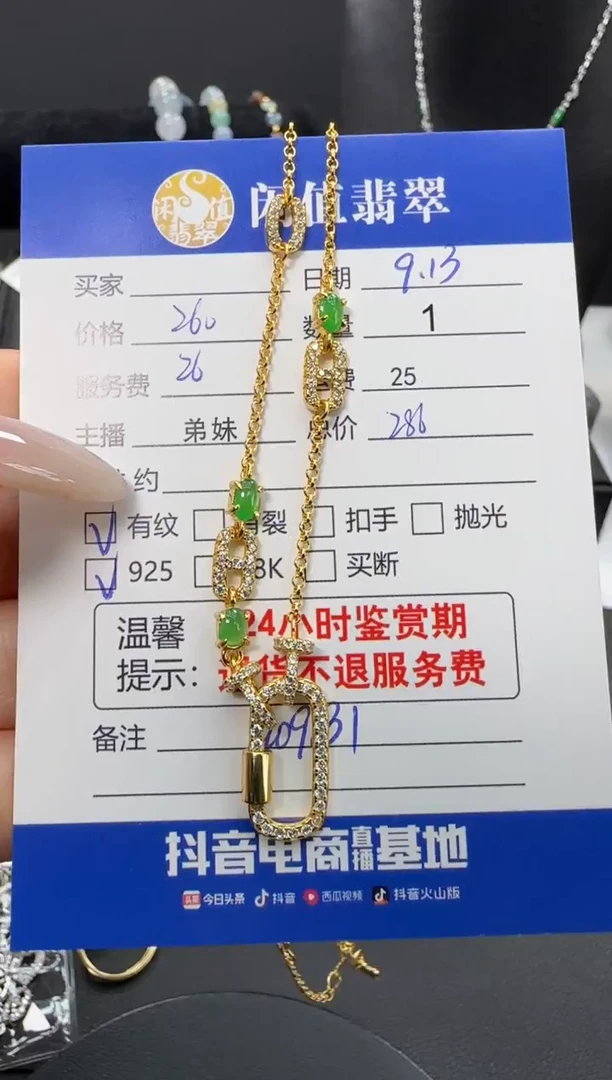 项链银S925镶嵌翡翠翡翠项链