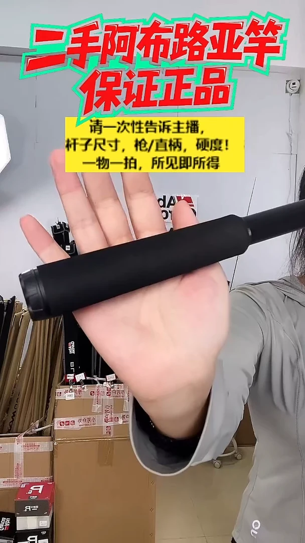 碳素7550二手阿布黑马仕3代3.66  MH  直柄两节半