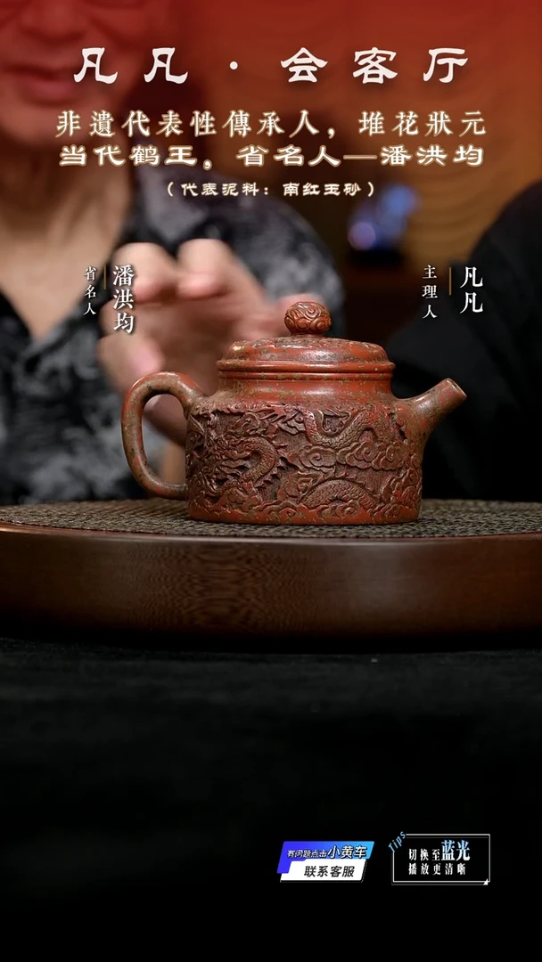 茶壶紫砂WX潘洪均176 德钟琉金烧430cc