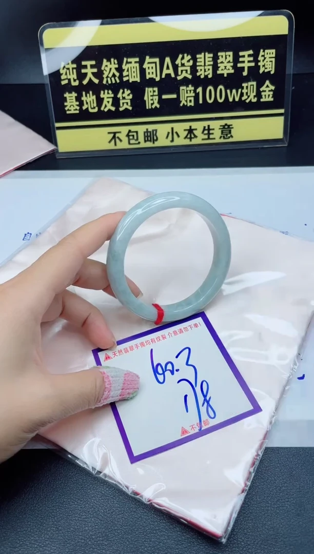 翡翠手镯未镶嵌我