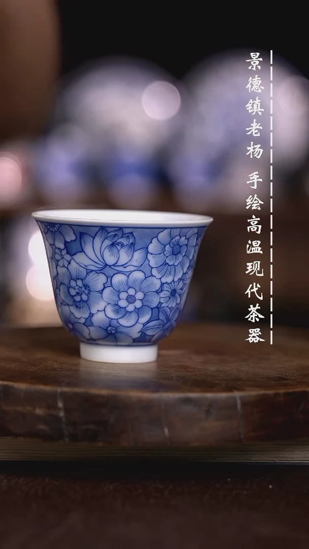 微瑕福利 现代瓷料刺暇薄胎杯