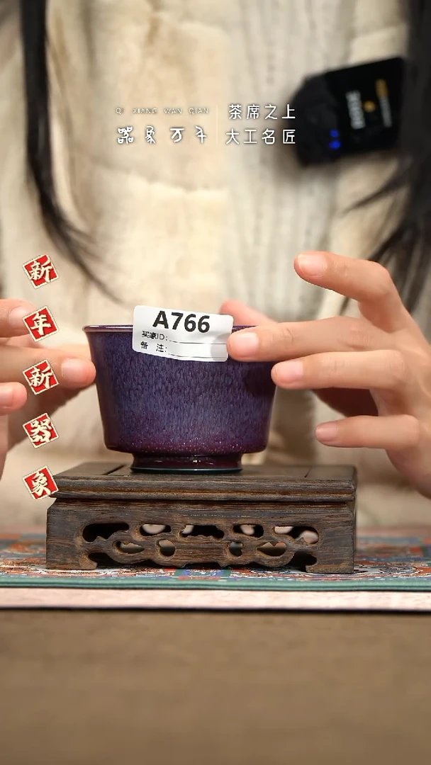 【器象万千】钧瓷手作美器 叶A766