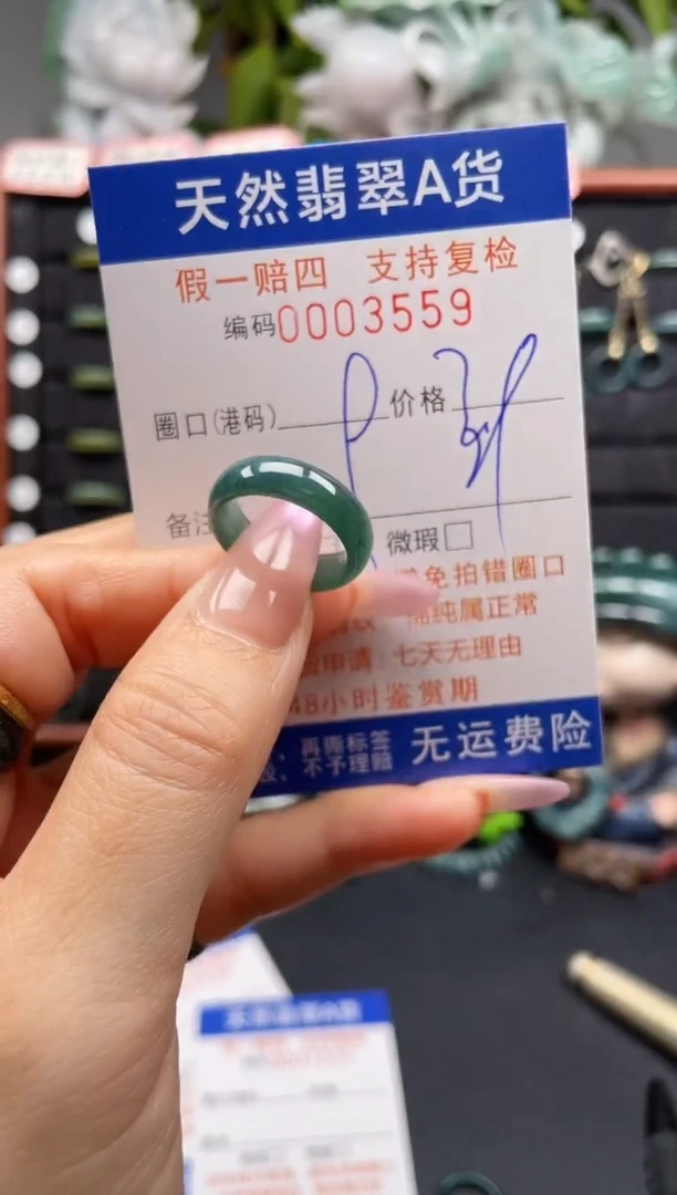 未镶嵌戒指翡翠9*3559