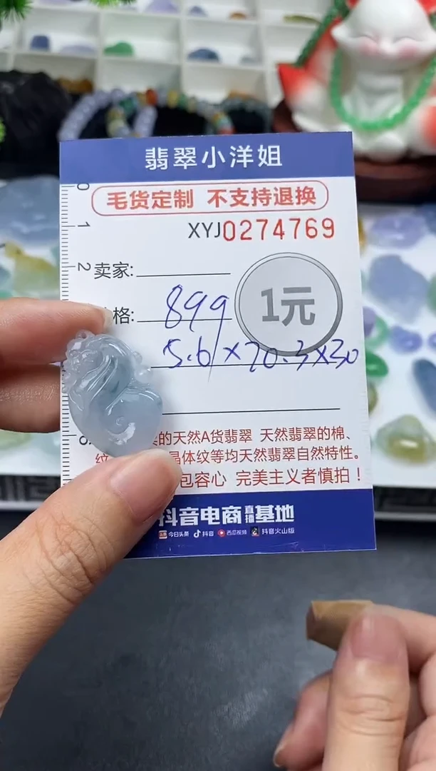未镶嵌定制翡翠毛货商品 不退换/ 4769
