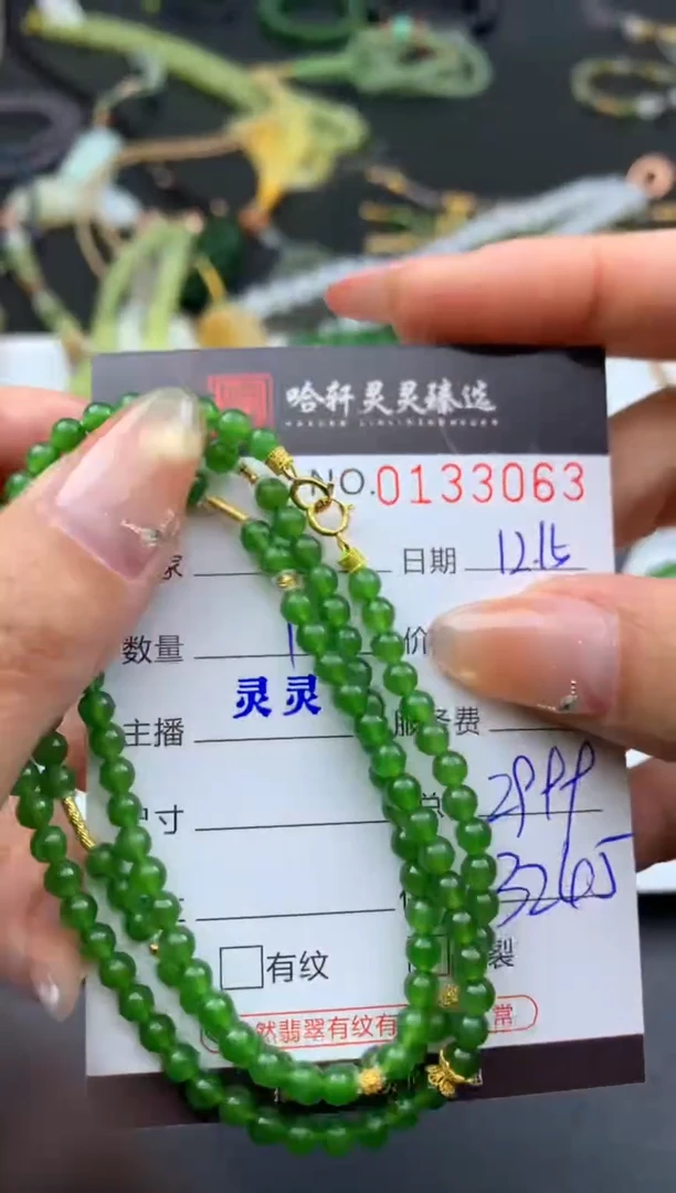 吊坠(不含链)未镶嵌和田玉D****n哈轩 珠串1（有纹有裂）