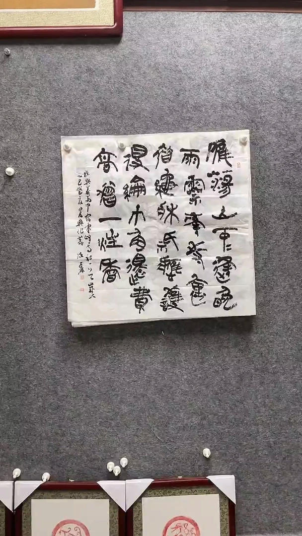 书法陈述林老师作品69*69