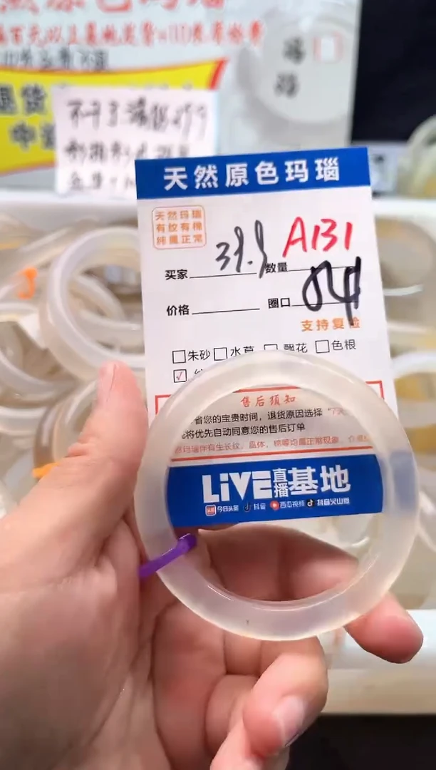 手镯玛瑙/玉髓未镶嵌A131
