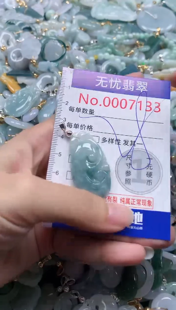 翡翠未镶嵌吊坠(不含链)7133