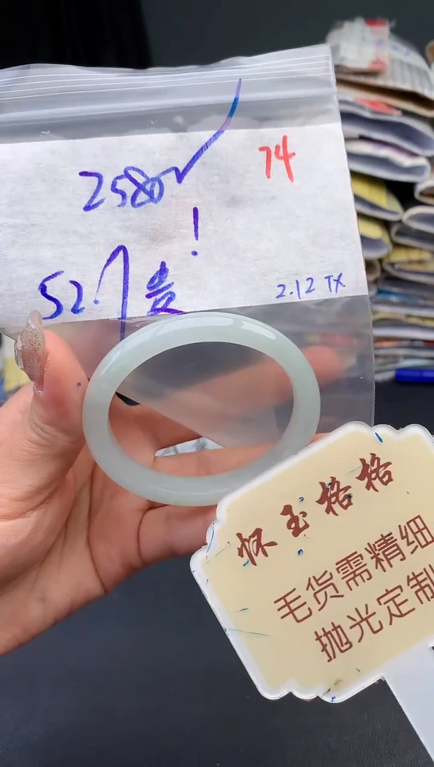 【闪购商品】定制翡翠未镶嵌毛货需精细抛光+74手镯1件+2580元