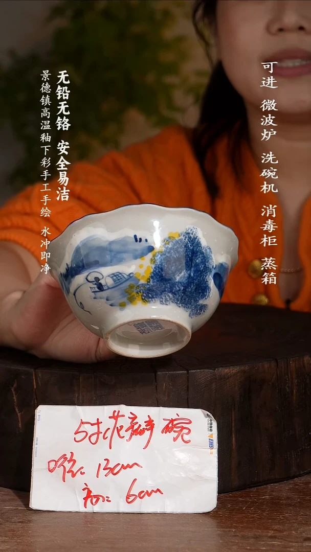 碗陶瓷景德镇高温瓷釉下彩手绘陶瓷