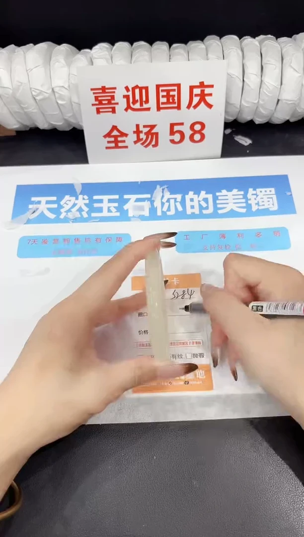 未镶嵌手镯石英质玉s284-56