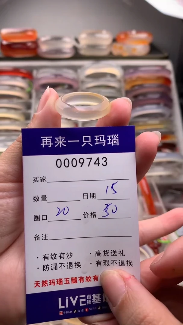 【闪购商品】玛瑙/玉髓手镯未镶嵌9743