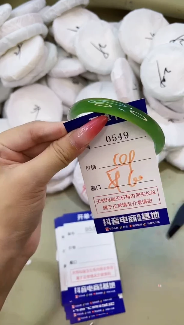 手镯玛瑙/玉髓未镶嵌0549