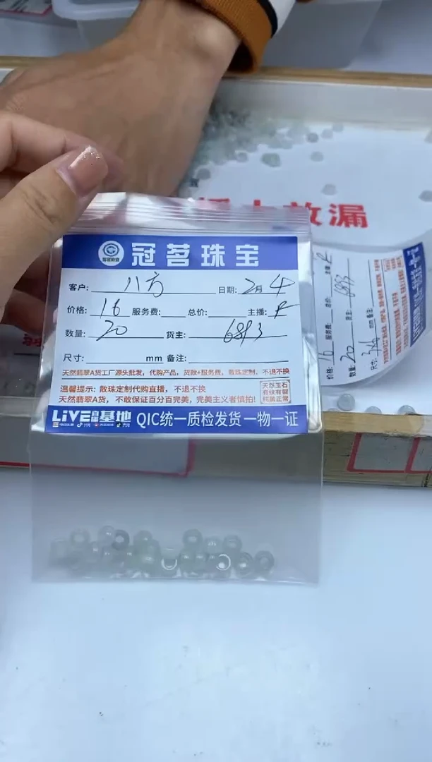 【闪购商品】翡翠手饰未镶嵌翡翠 大孔散珠3*6mm