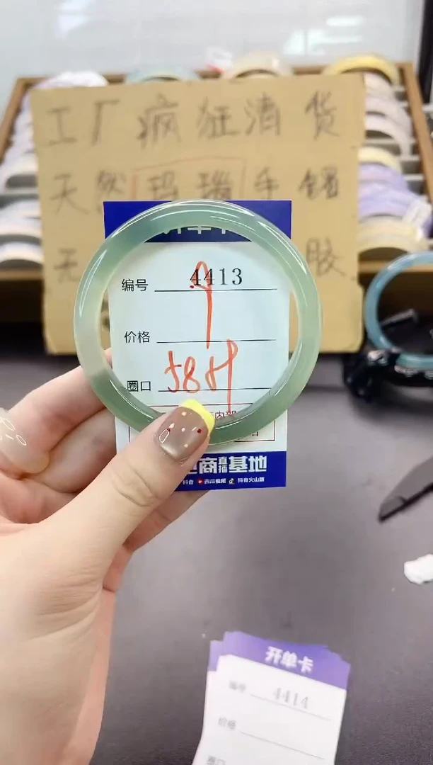 手镯玛瑙/玉髓未镶嵌4413