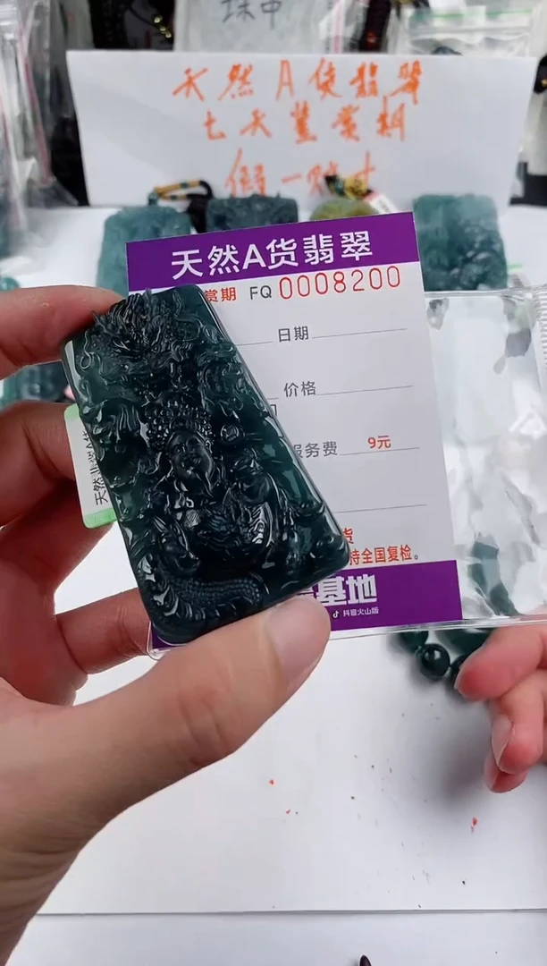 颈饰未镶嵌翡翠