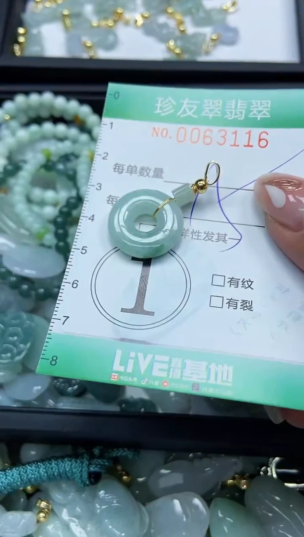 【闪购商品】翡翠颈饰未镶嵌闪购0063116